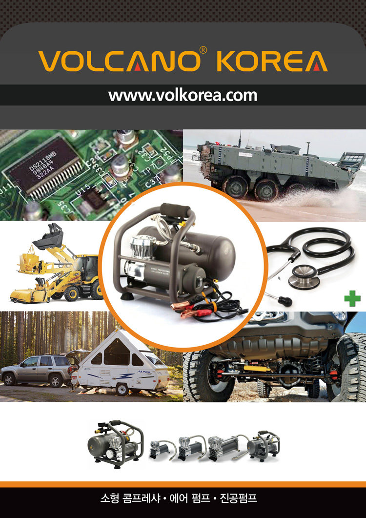 VOLCANO KOREA